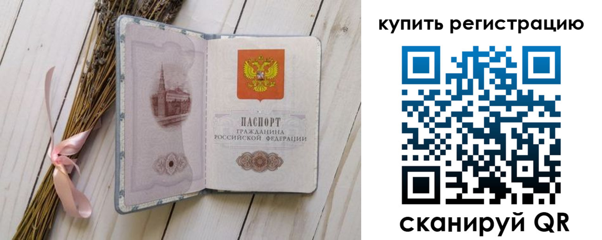 временная регистрация недорого в Невельске