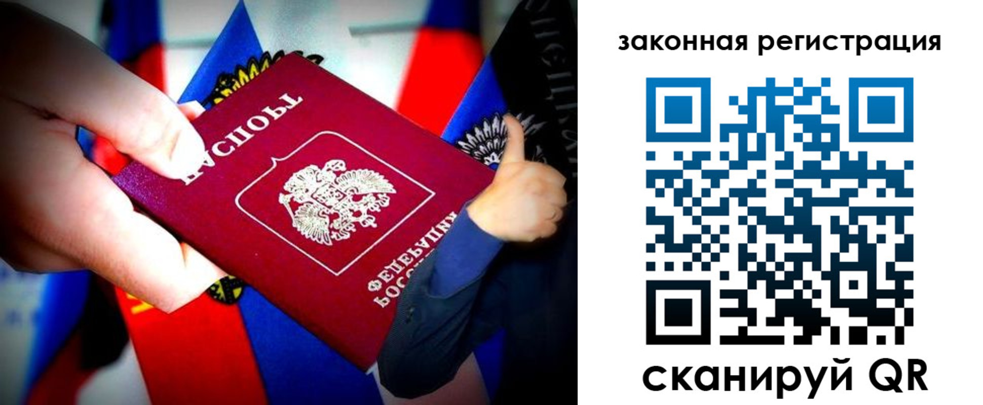 где прописаться в Невельске