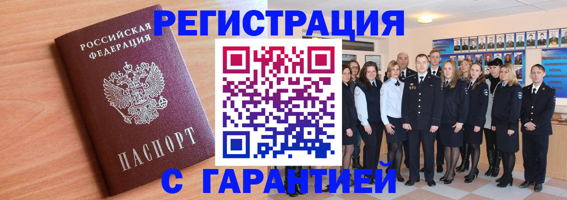 временная регистрация поиск в Невельске