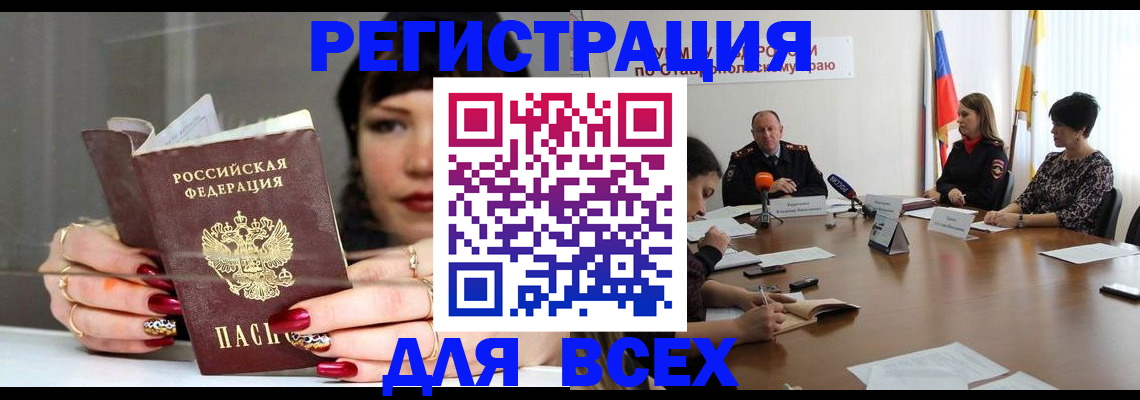 регистрация для дет. сада в Невельске