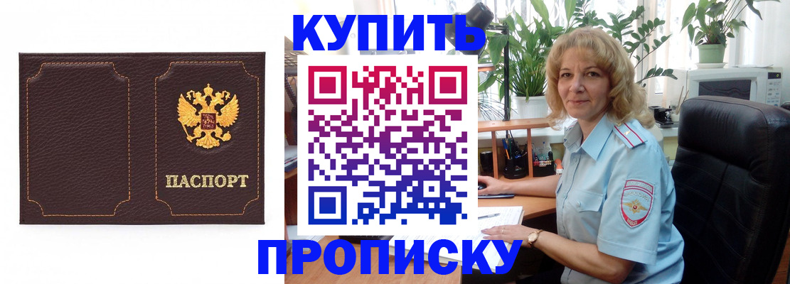 временная регистрация адрес в Невельске