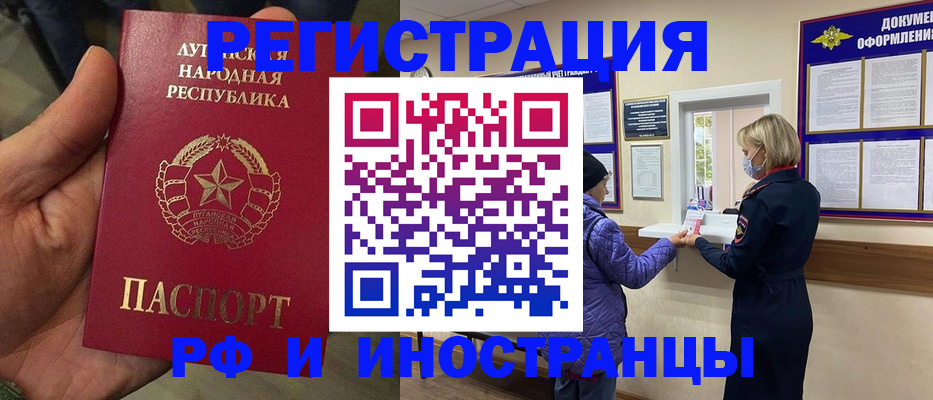 временная регистрация законно в Невельске