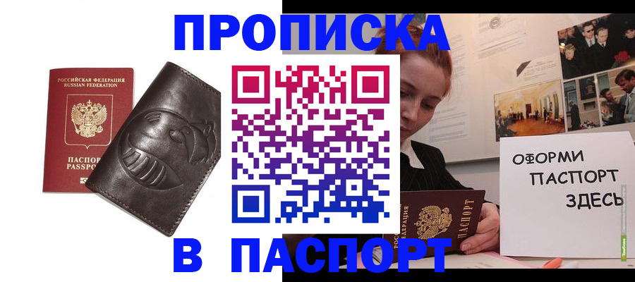 временная регистрация 2025 в Невельске